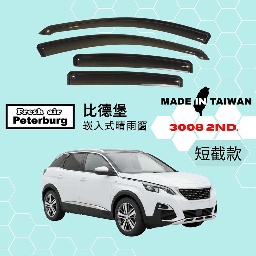 Fresh Air Peterburg In-Channel Window Visors [Short-Length] PEUGEOT 3008，Gen 2 2016-2024