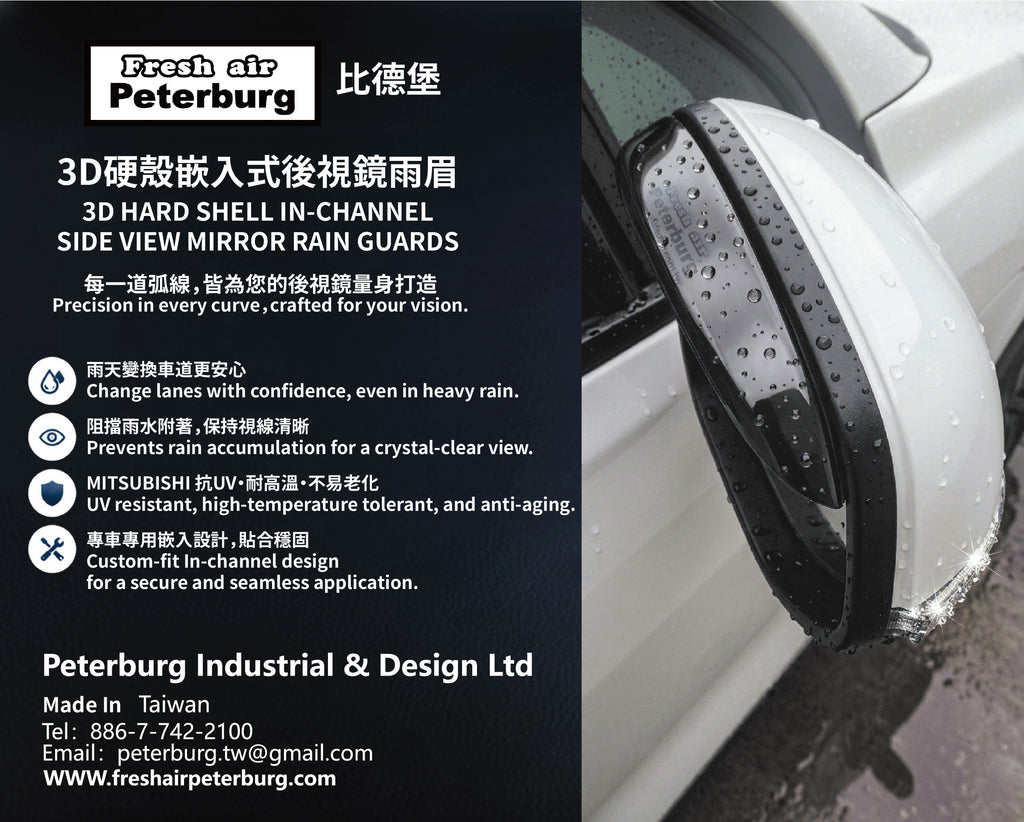 比德堡崁入式晴雨窗【後視鏡雨眉擋雨板】福特FORD Territory 2025年起車款適用